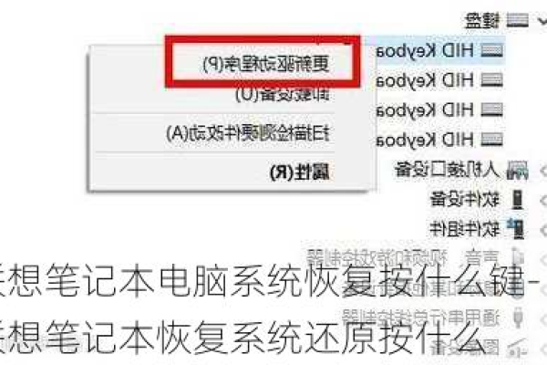 联想笔记本如何进行系统还原？详细步骤解析！