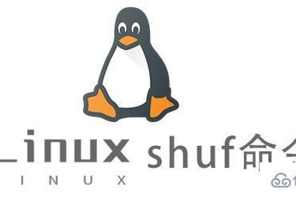 linux中的shuf命令怎么用  第1张