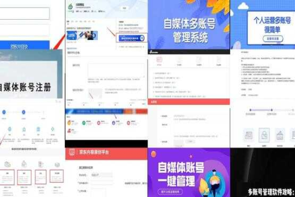 自媒体怎样注册,怎样做自媒体怎么注册