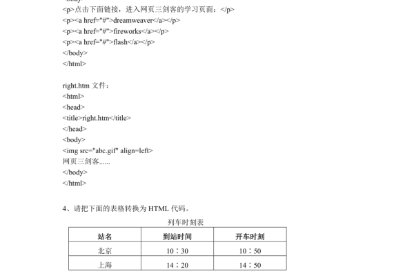 网站设计综合实践题目  第1张