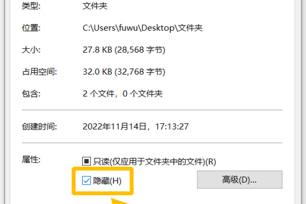 怎么在windows里更专业的隐藏文件夹  第1张