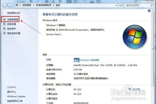 如何解决Windows 7系统电脑无法识别U盘启动盘的问题  第1张