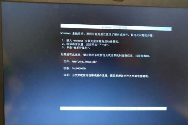 安装完双系统linux无法进去