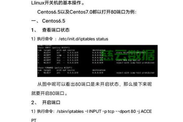 服务器怎么关闭端口,linux服务器关闭端口命令（服务器关闭命令 linux）