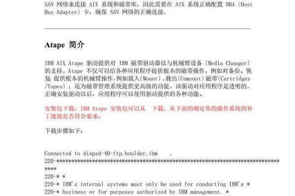 aix下怎么删除一个卷组vg  第1张