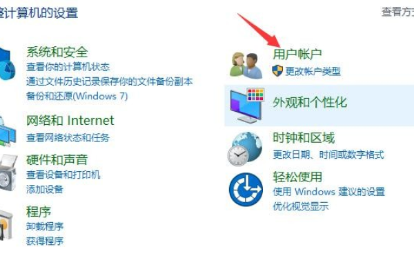 怎么删除windows电脑保存的NAS凭据