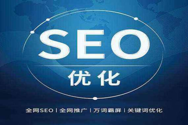 网络seo首页,山东东营网络seo  第1张