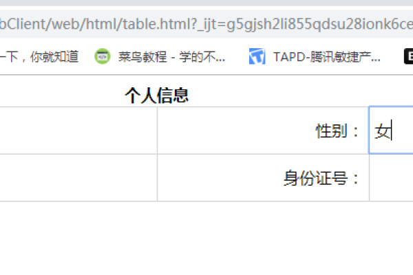 html如何获取性别