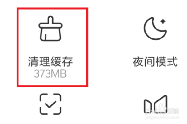 app如何清理缓存  第1张