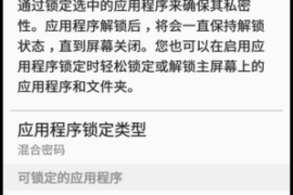 三星怎么设置软件锁，三星手机怎么锁定应用不被清理（三星手机怎么锁定应用不被清除）