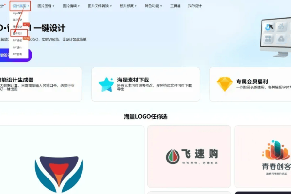 网页怎么添加logo  第1张