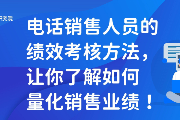 客服怎么考核,客服需要怎么进行考核