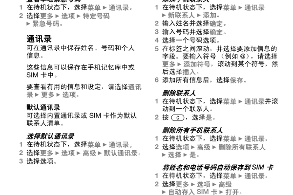 索尼手机怎么设置中文，索爱w580i怎样转换中文模式,sonyhdrpj580e如何设置中文