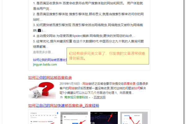 公司怎么收录百度,自己的网站怎么被百度收录呢