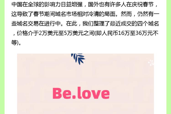 love怎么注册域名,2000年怎么注册域名  第1张