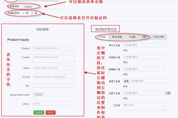 JAVA怎么自定义表单系统  第1张