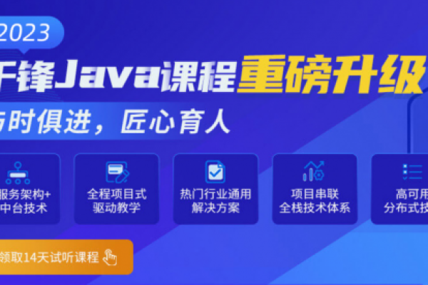 java工程师报名费  第1张