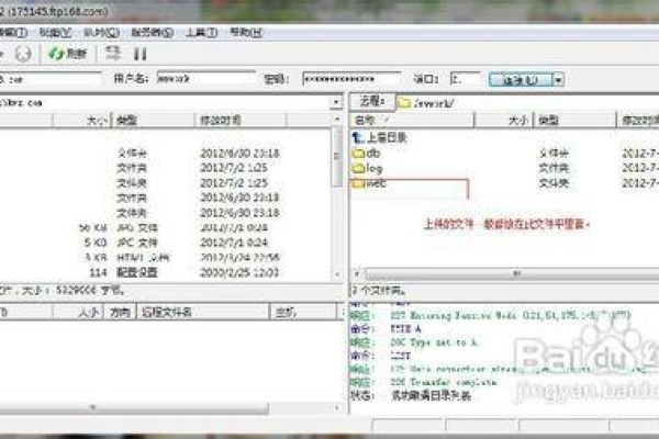 怎么使用ftp软件,使用FTP软件登录相应