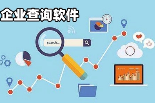 查企业的app软件有哪些,免费查企业的app软件下载