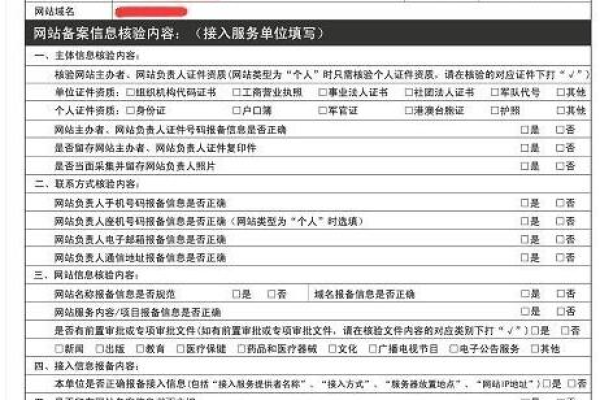 个人域名企业备案,一个企业可以备案多少个域名  第1张