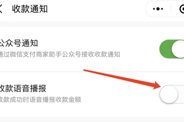 微信怎么设置收钱语音，微信收款语音播报怎么设置_微信如何设置收钱语音播报