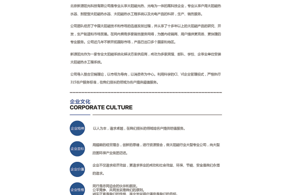 公司网站怎么更新内容  第1张