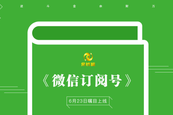 订阅号属于什么,QQ有什么订阅号