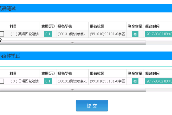 口考网学生登录注册入口,英语听说教考平台登录入口