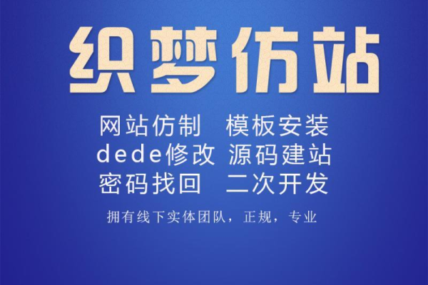 如何用织梦建站,dede织梦建站教程