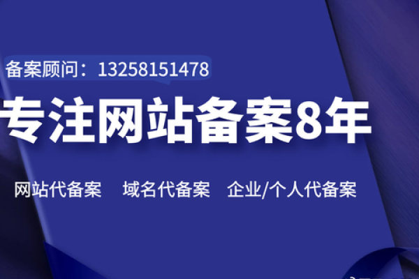 代备案域名公司,一个公司可以备案几个域名