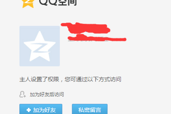 qq空间别人申请访问我怎么同意
