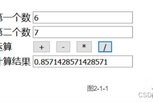 用js做网页计算器