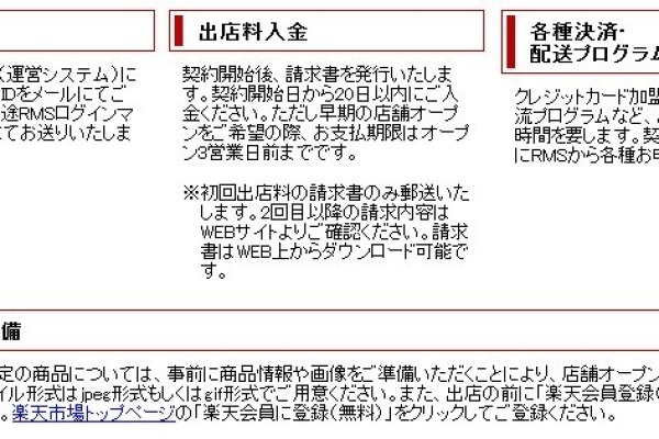 日本网站自动注册会员收费  第1张