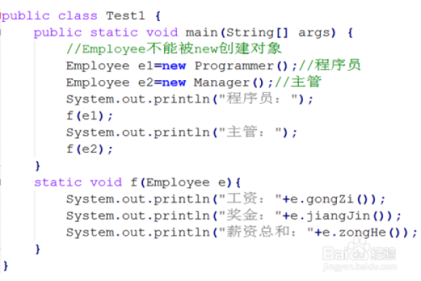 JAVA抽象类和抽象方法怎么使用