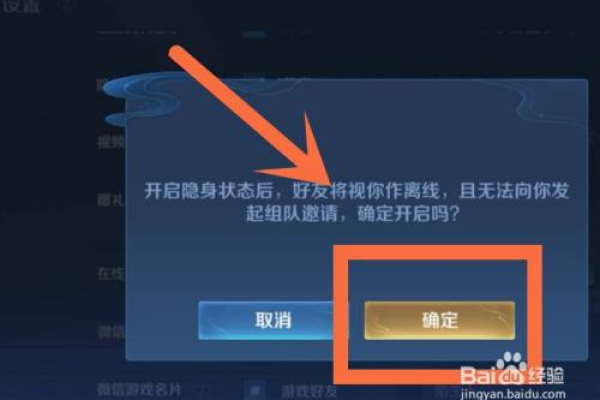 王者荣耀怎么设置离线，王者荣耀怎样设置不在线「王者如何设置自己离线」