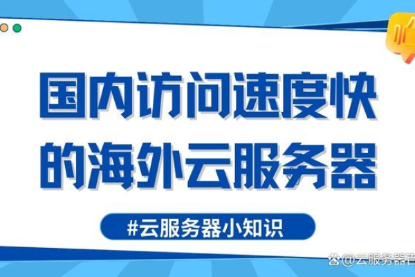 云服务器如何加速网速快