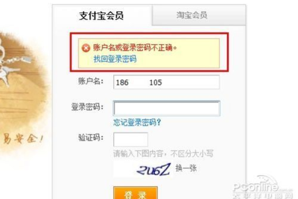 支付宝商户id是什么意思  第1张