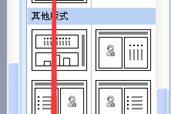 模版缩略图怎么用  第1张