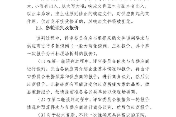 响应式网站模板是什么原因,竞争性磋商的响应文件模板是什么