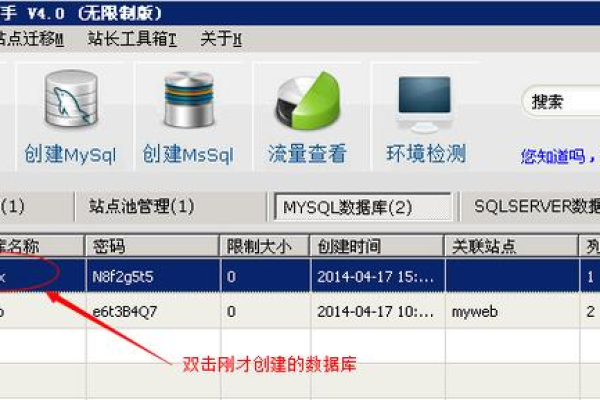 西部数码助手如何进mysql  第1张