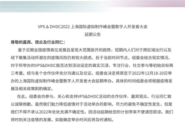 上海VPS如何租用好  第1张