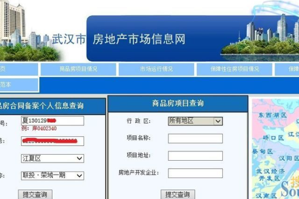 怎么查备案号,个人房产信息网查询