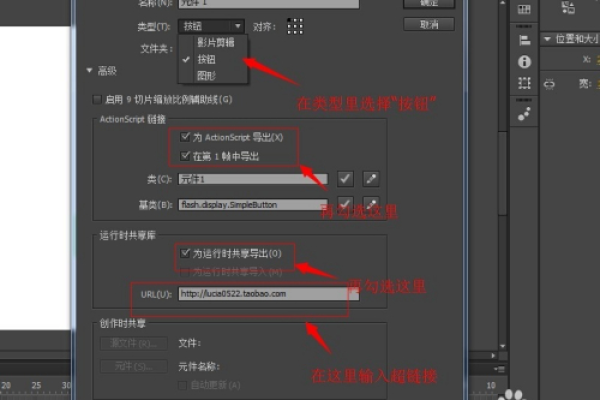 flash中如何插入超链接  第1张