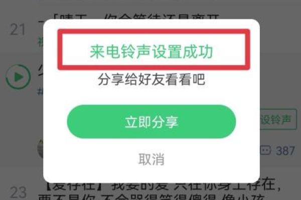 铃声多多设置不了铃声，我的铃声多多怎么不可以设置个性铃声明明已经保存设置了可是打