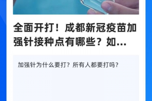 小豆苗如何设置接种点，小豆苗疫苗软件如何更改本市以外的地方预约我本来是成都的站在