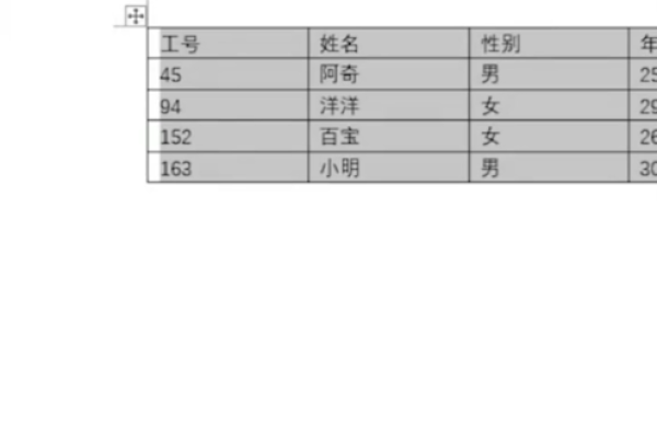 文字转表格怎么设置，word中如何把文本转化为表格再变为柱形图