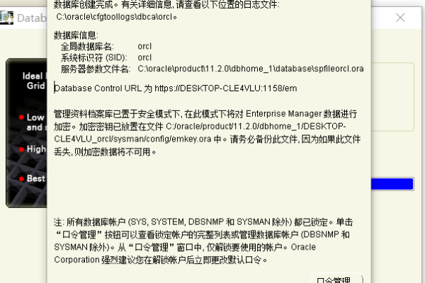 登录oracle数据库的方法