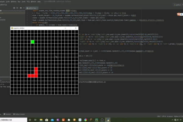 教你从零开始实现贪吃蛇Python小游戏
