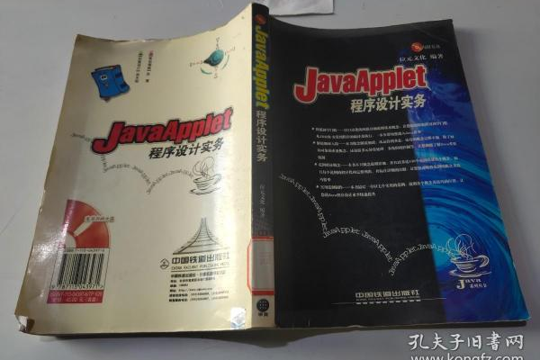 javaapplet程序  第1张