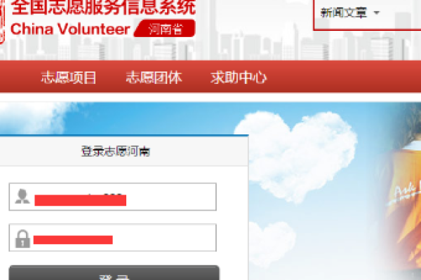 会员系统登录网站,志愿系统登录网站